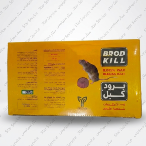 برودكيل (برودايفاكيوم) طعوم شميعه للقوارض (كيلو)