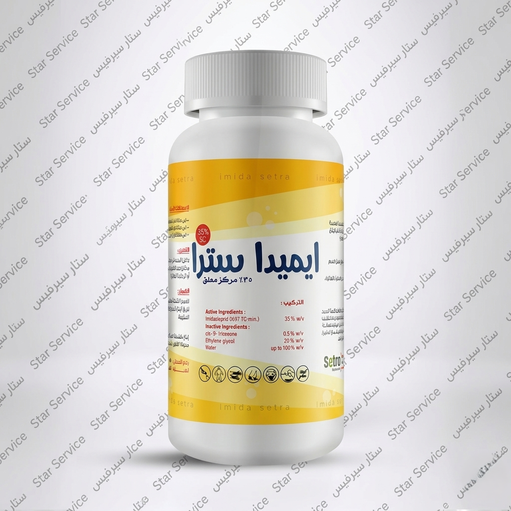ايميدا سترا (ايميدا كلوبريد 35% SC ) بدون رائحة لمكافحة الذباب(200ملل)