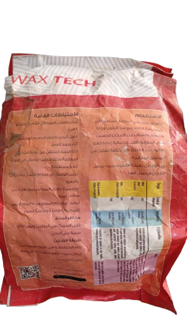 واكس تيك (شمع فئران)(1كيلو) - الصورة 2
