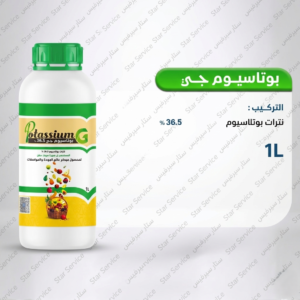 بوتاسيوم جي 36.5%(1 لتر) زياده الازهار والاثمار