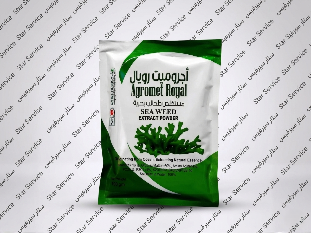 اجروميت رويال (مغذي نباتات)100جم وطحالب بحرية
