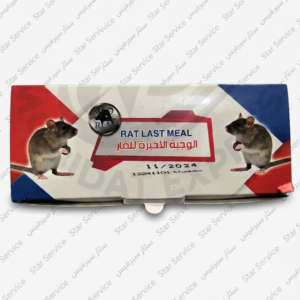 الوجبة الاخيرة للفار ( RLM).( 500 جرام )