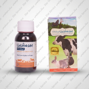 (بيرمثرين ايبك5%)مبيدبيطرى لعلاج الحكه والحشرات التى تصيب الحيوانات امن
