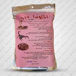 أناكوندا 10% بودرة عقارب وتعابين وسحالى ( 1 كجم)