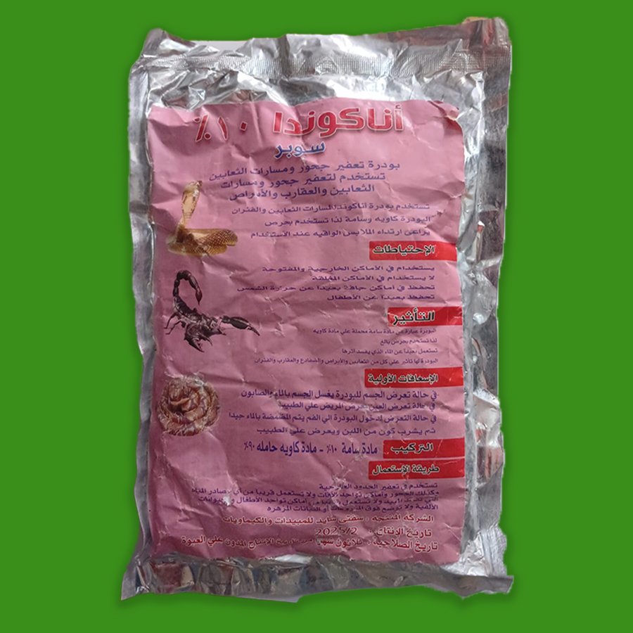 بودرة عقارب اناكوندا 10% ( 1 كجم)