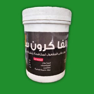 الفا كرون سوبر ( علبة 500 جرام) للذباب