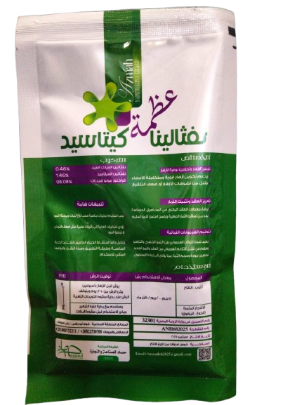 نفثالينا كيتاسيد ( 100 جرام ) منظم نمو للنبات - الصورة 2